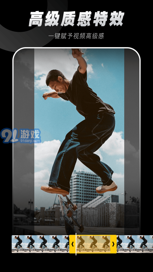 閃光Trik最新版1