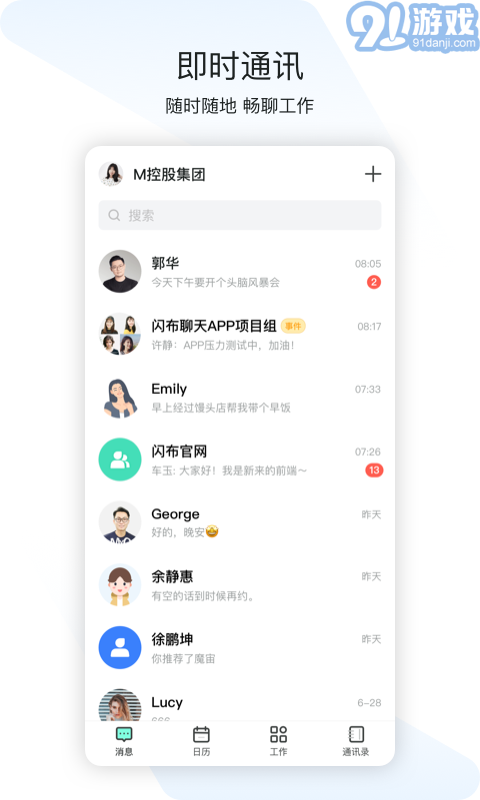 閃布官方版1