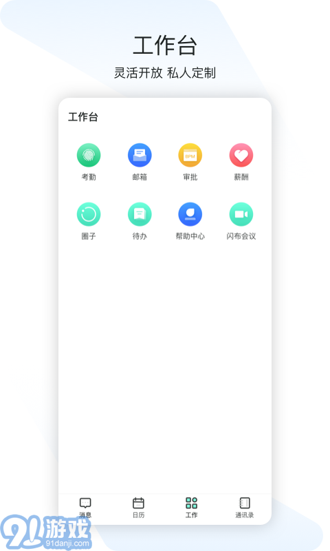 閃布官方版4