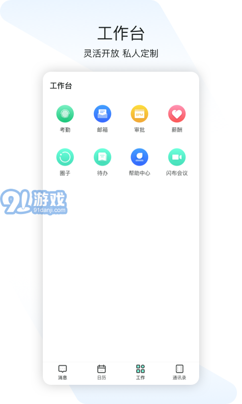 閃布官方版5