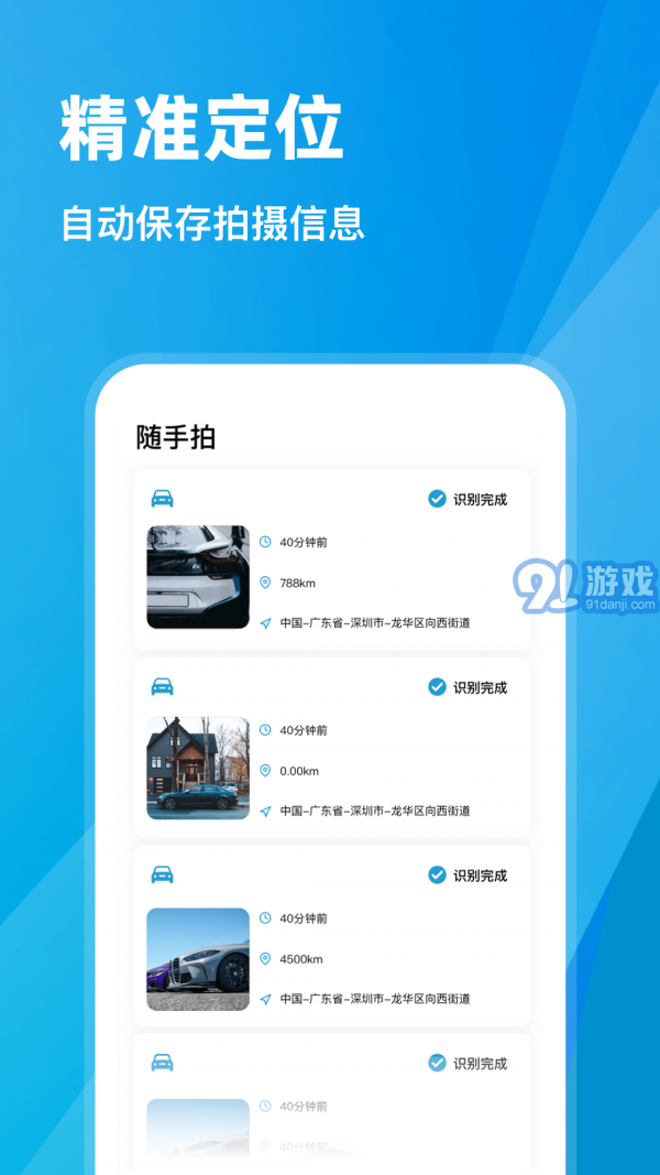 隨手拍違章2