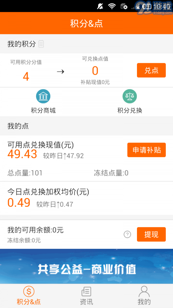 點通寶1