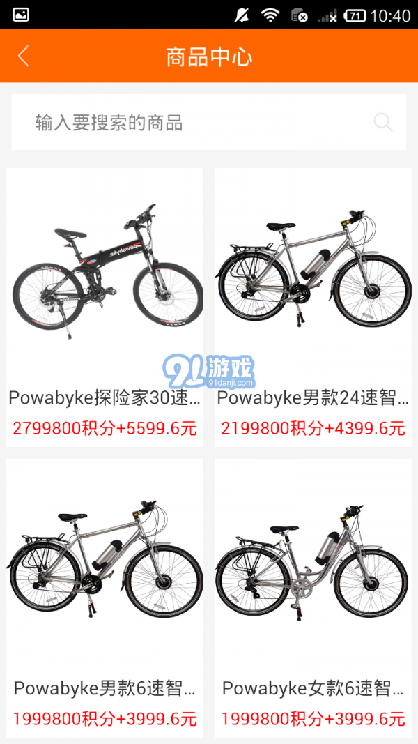 點通寶3