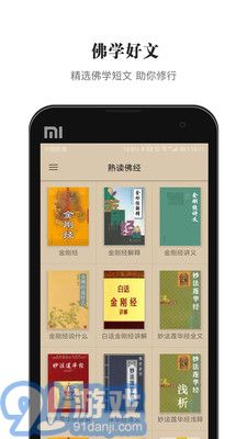 熟讀佛經(jīng)1