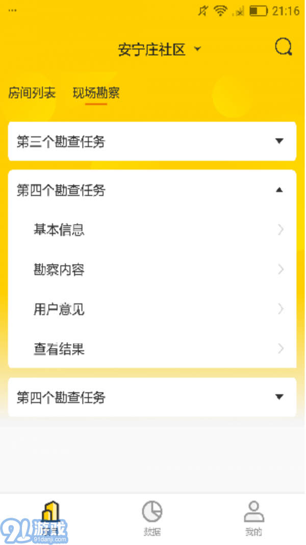 金山云愛居1