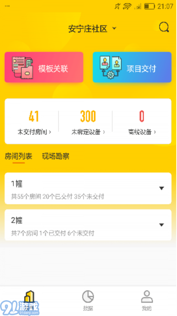 金山云愛居3
