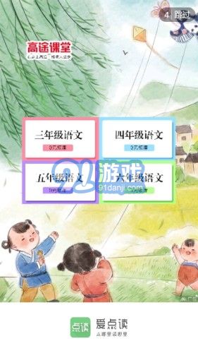 愛點(diǎn)讀1