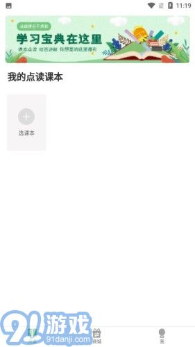 愛點(diǎn)讀2