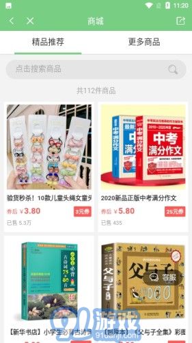 愛點(diǎn)讀3