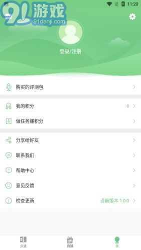 愛點(diǎn)讀4