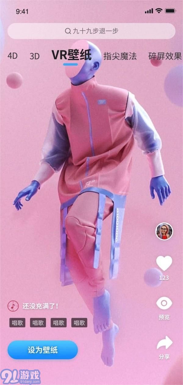3D動(dòng)態(tài)壁紙1