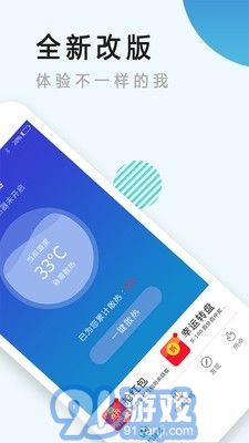 降溫神器2