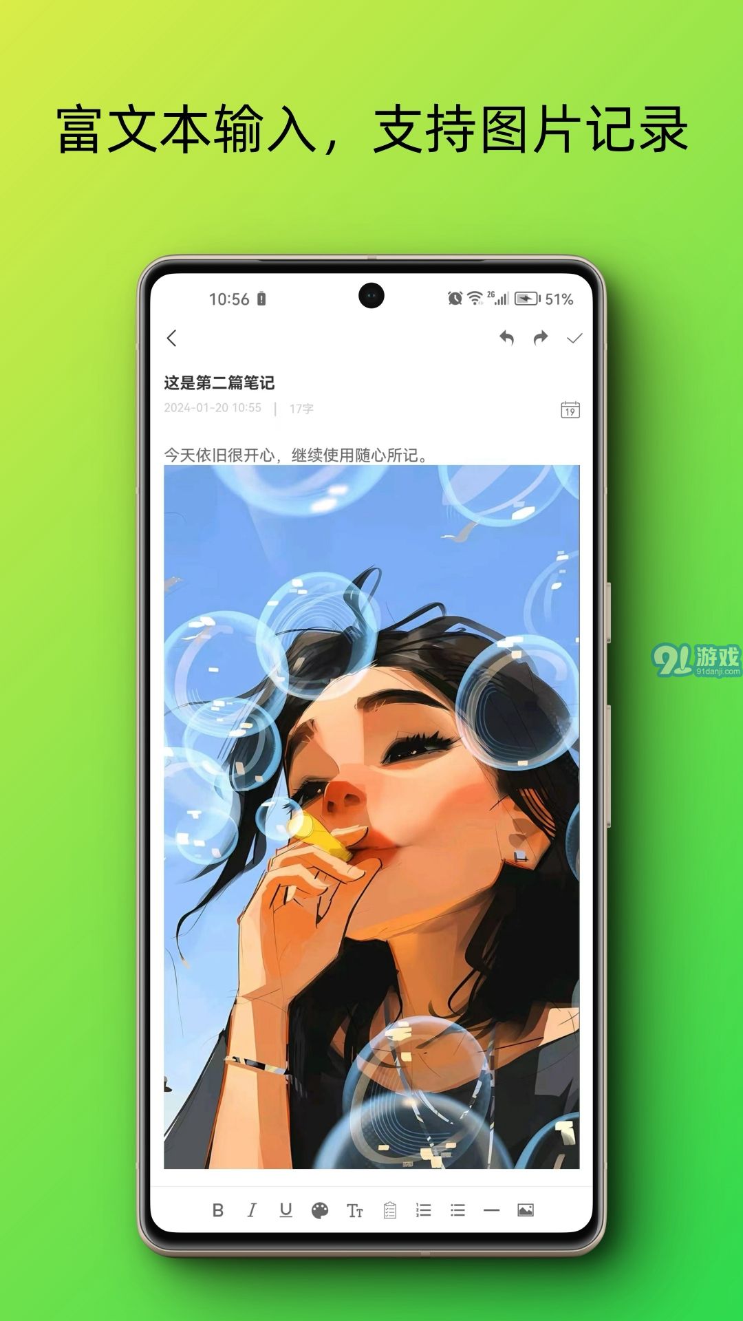 隨心所記4