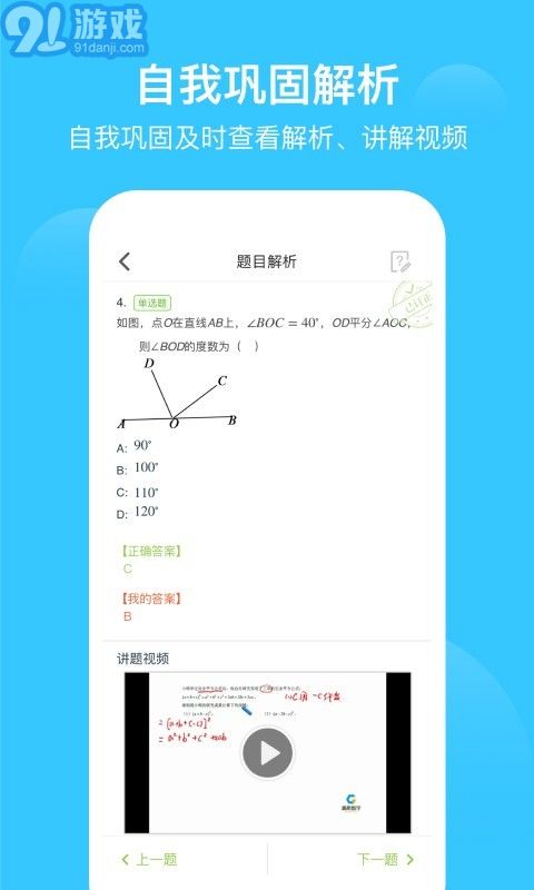 愛學(xué)習(xí)雙師課堂2