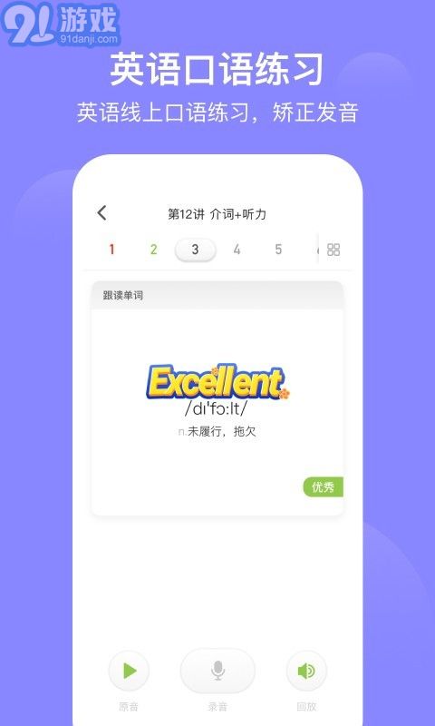 愛學(xué)習(xí)雙師課堂3
