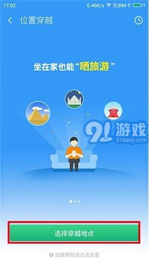 360位置穿越最新版1