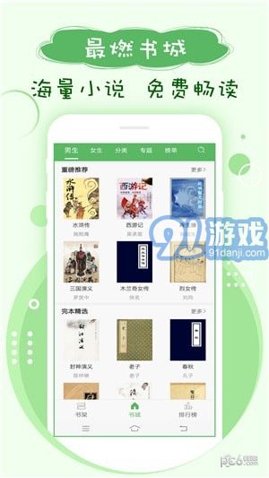 筆下趣閣app1