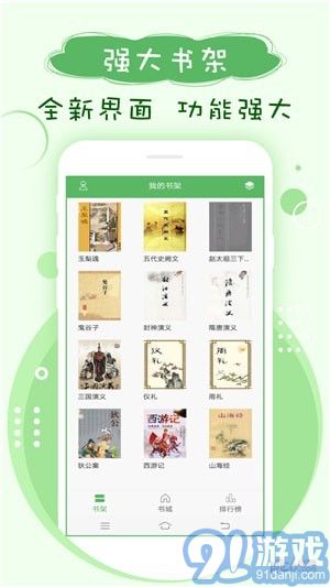 筆下趣閣app2