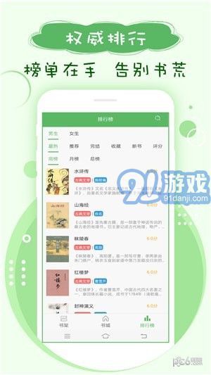 筆下趣閣app3