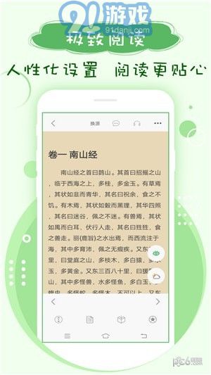 筆下趣閣app4