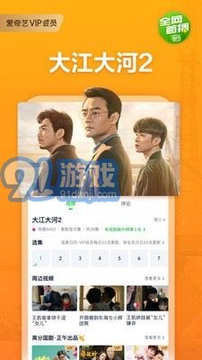 愛奇藝國(guó)際版4