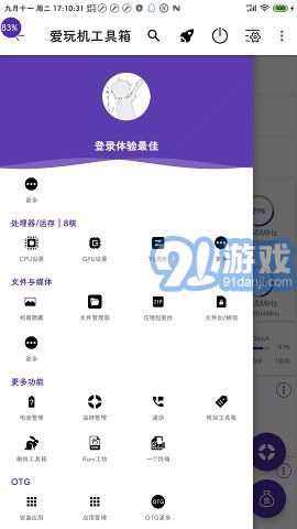 愛玩機(jī)工具箱免root2