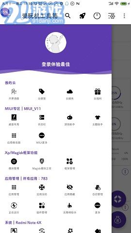 愛玩機(jī)工具箱免root3