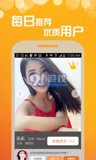 租友一族1
