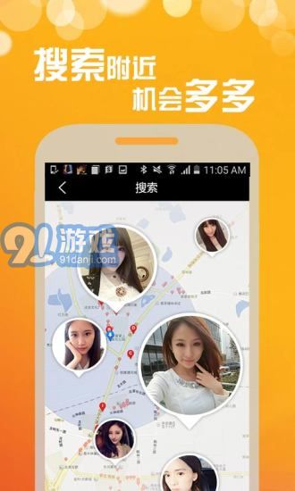 租友一族2