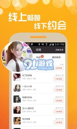 租友一族3