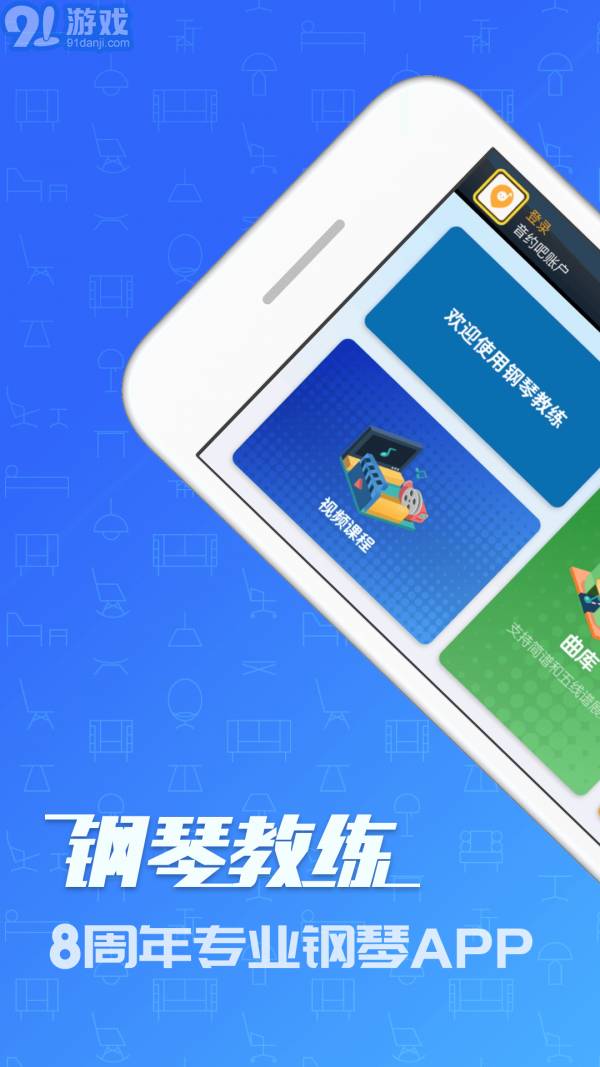 鋼琴入門教程1