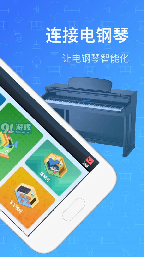 鋼琴入門教程2