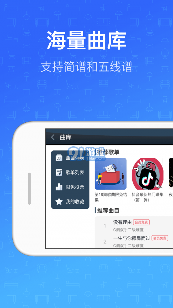 鋼琴入門教程3