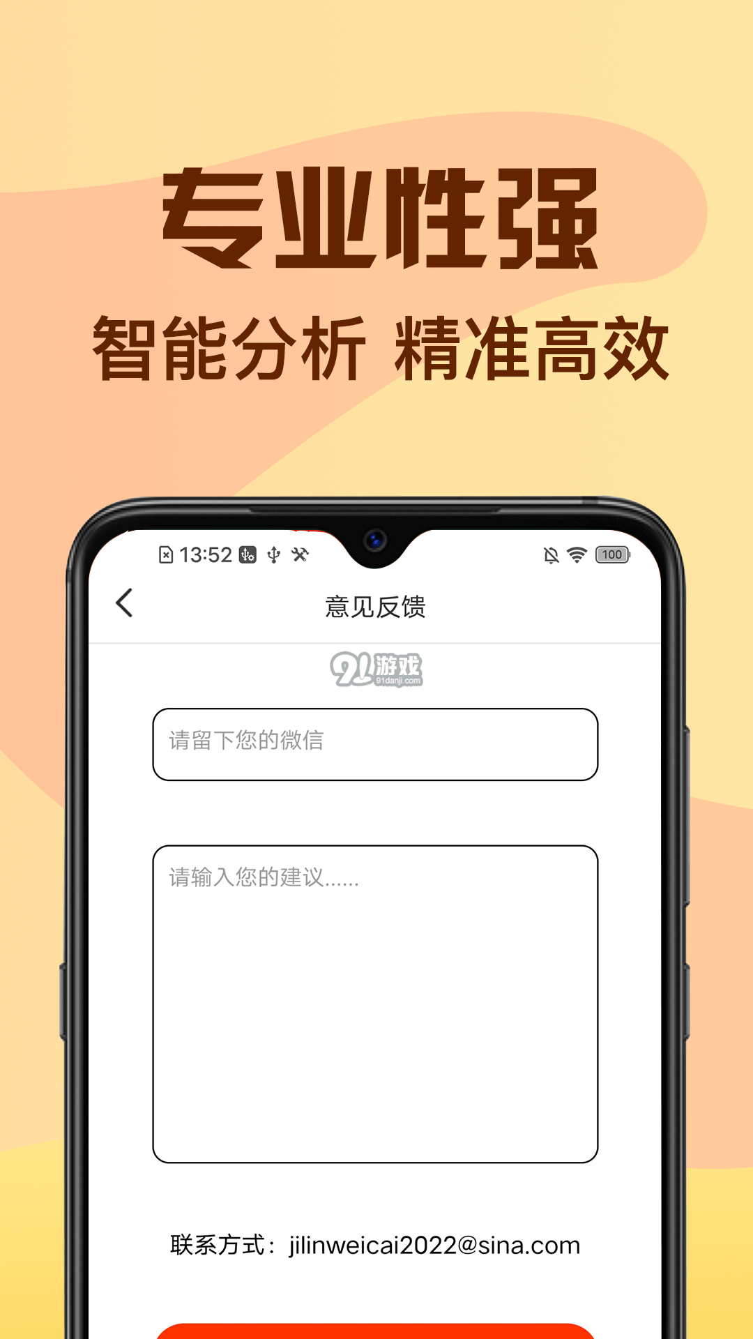 閃信信用查詢內(nèi)購版2