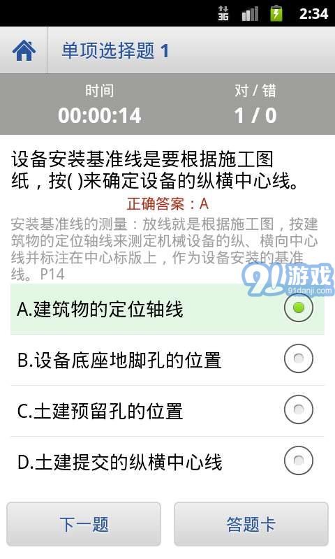陽(yáng)光考試通3