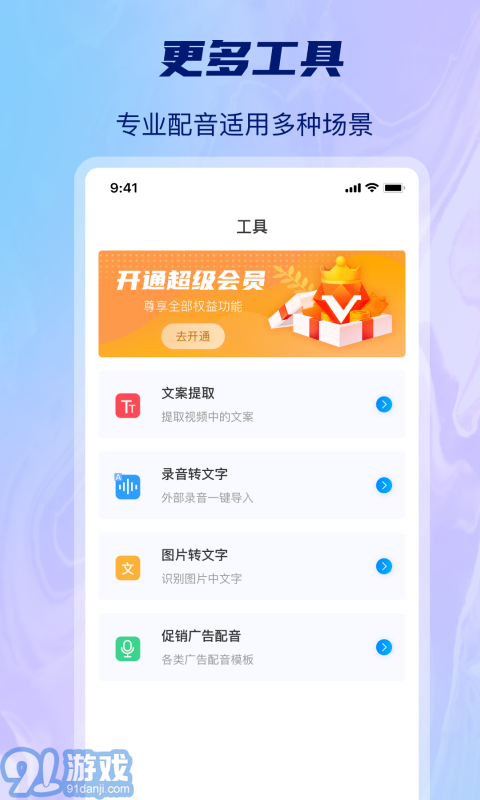 AI批量視頻生成3