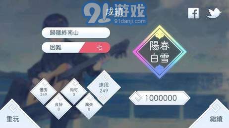 陽春白雪手機(jī)版1