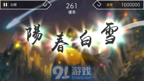 陽春白雪手機(jī)版7
