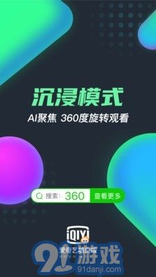 愛奇藝隨刻版1