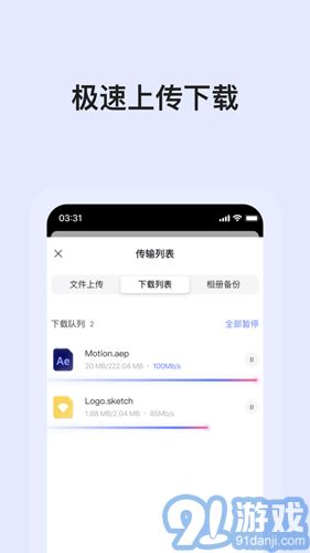 阿里云盤2.0.52
