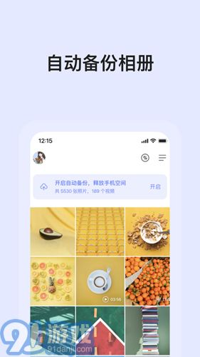 阿里云盤2.0.53