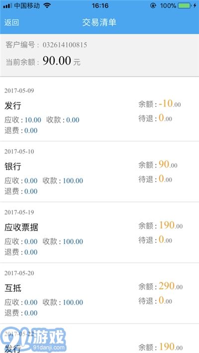 陜西地電APP3