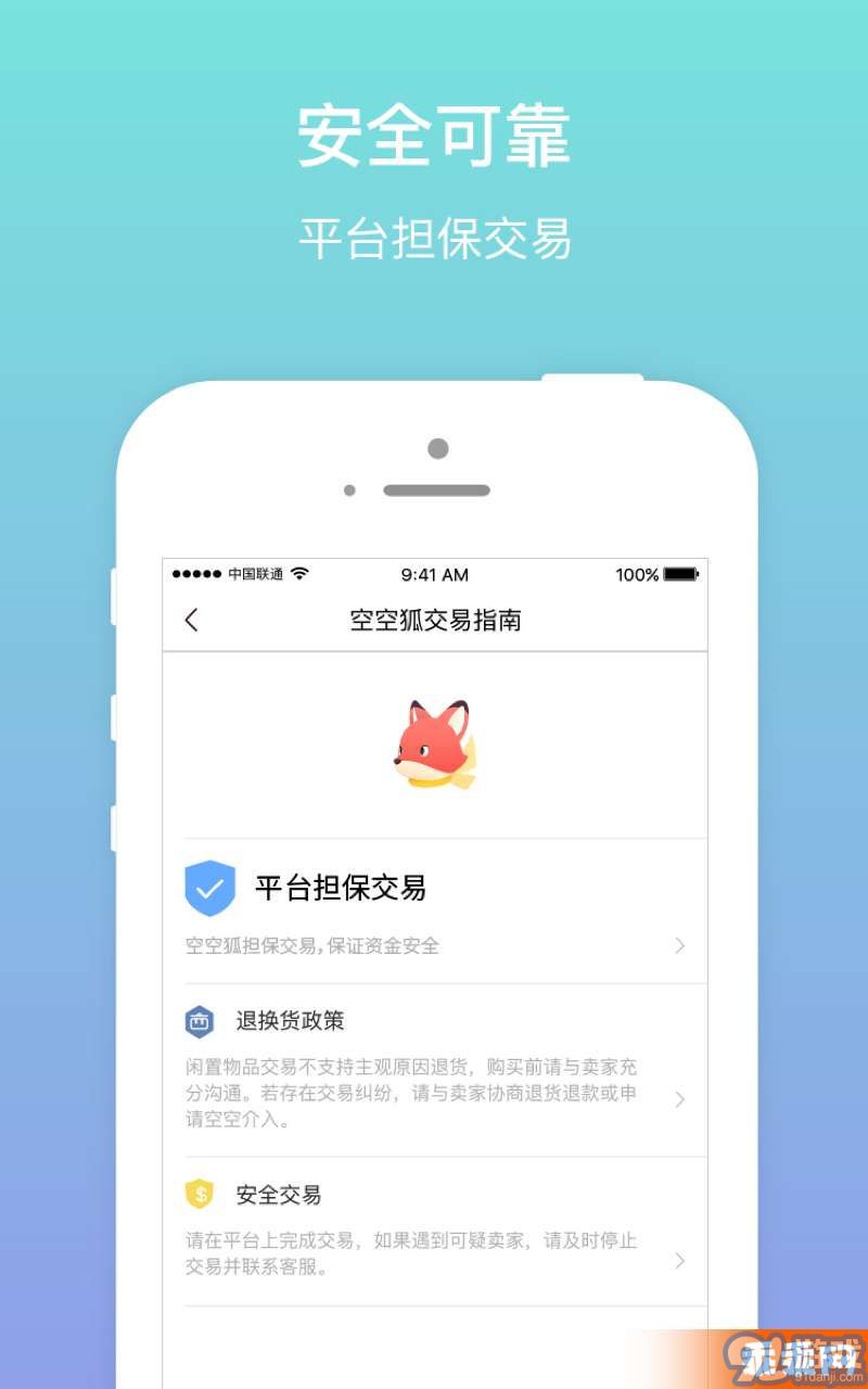 空空狐2