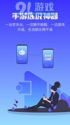 金手指云手機(jī)2