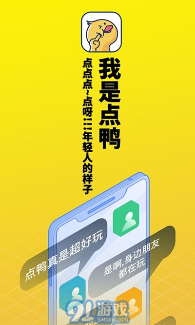 點(diǎn)鴨( 沉浸式閱讀)2
