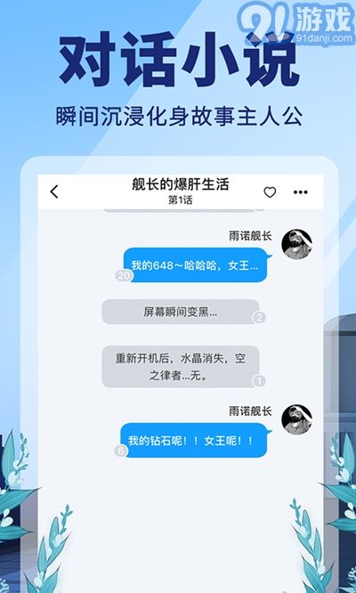 點(diǎn)鴨( 沉浸式閱讀)3