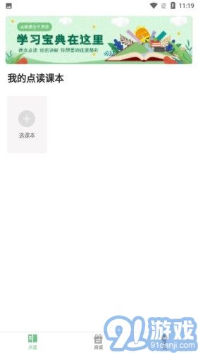 愛點(diǎn)讀2