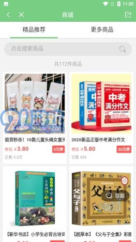 愛點(diǎn)讀3