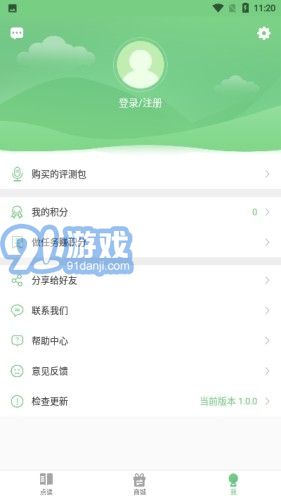 愛點(diǎn)讀4
