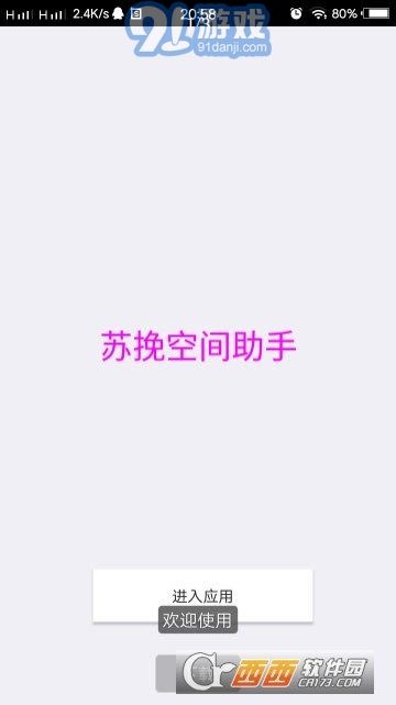空間助手1